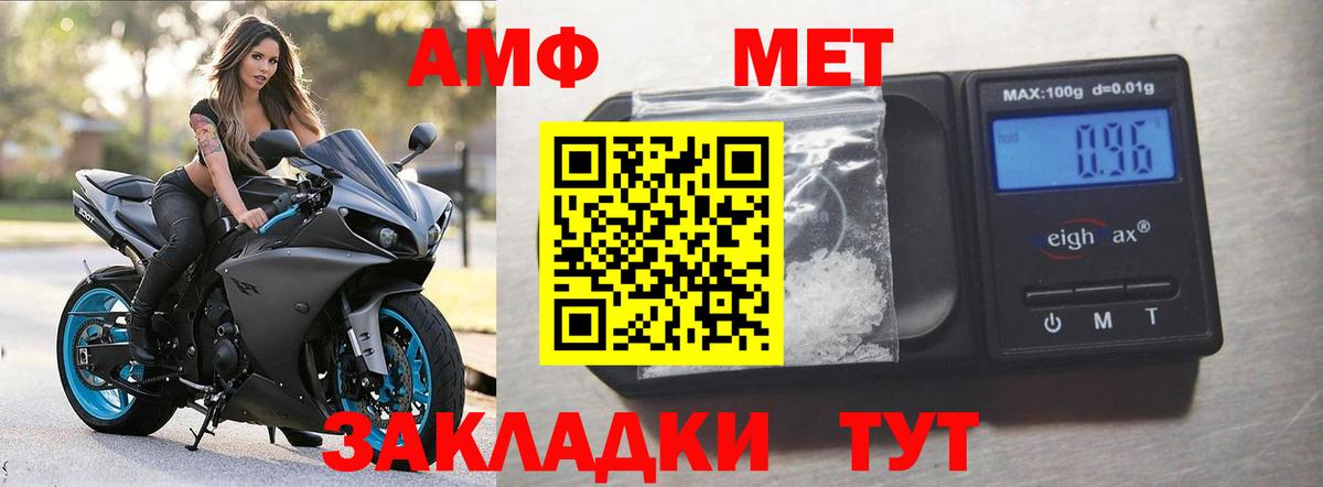Амфетамин 97% Балтийск