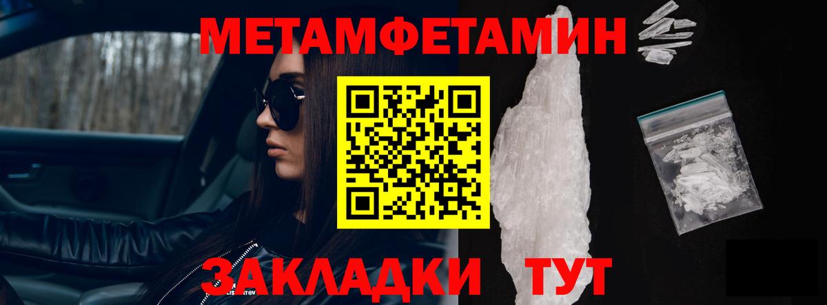 АМФЕТАМИН 97%  МЕГА зеркало  Балтийск  Вход с VPN 