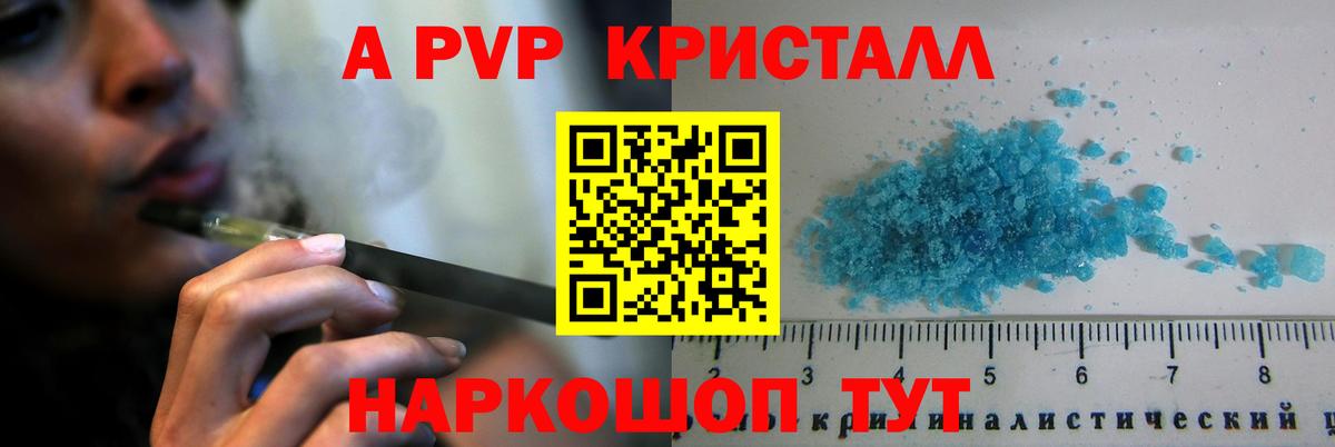 APVP СК КРИС  A-PVP СК КРИС  Вход с VPN  Балтийск 