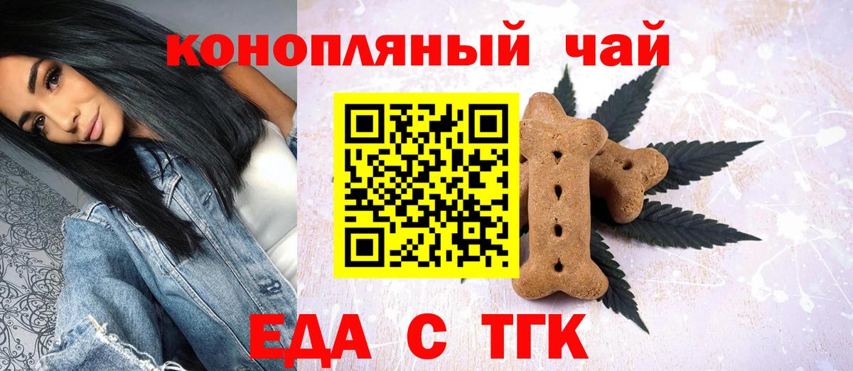 Балтийск  Canna-Cookies конопля  Вход с VPN 