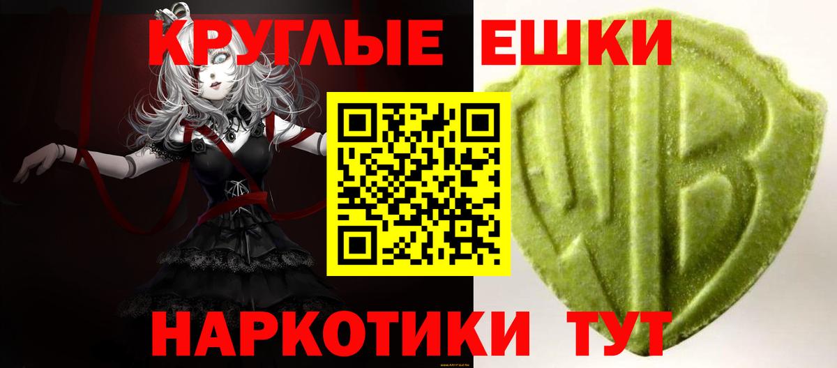 Балтийск  Экстази  ЭКСТАЗИ диски  Вход с VPN  Ecstasy DUBAI 