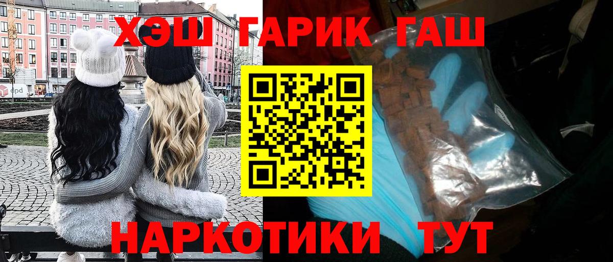 ГАШИШ 40% ТГК Балтийск
