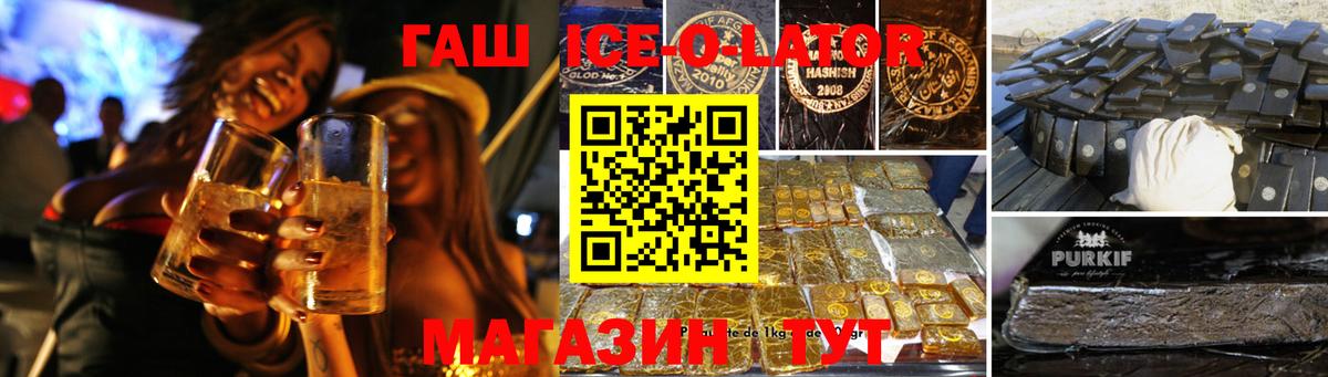 ГАШИШ хэш  Вход с VPN  Балтийск  ГАШИШ Изолятор 