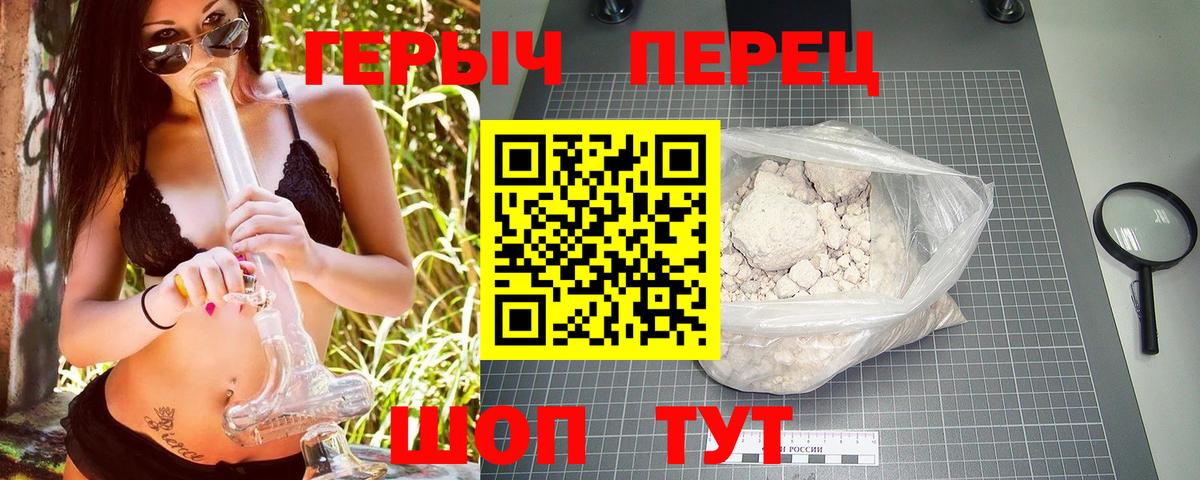 Героин гречка Балтийск