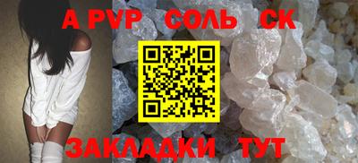 ALPHA-PVP Комсомольск-на-Амуре