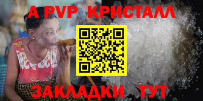 ALPHA-PVP Комсомольск-на-Амуре