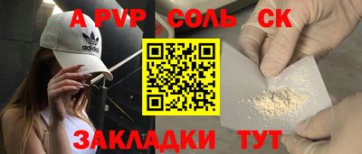 соль ск Кинель