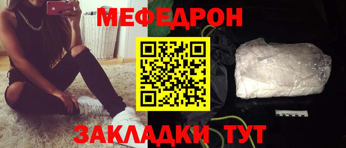 Меф  Балтийск