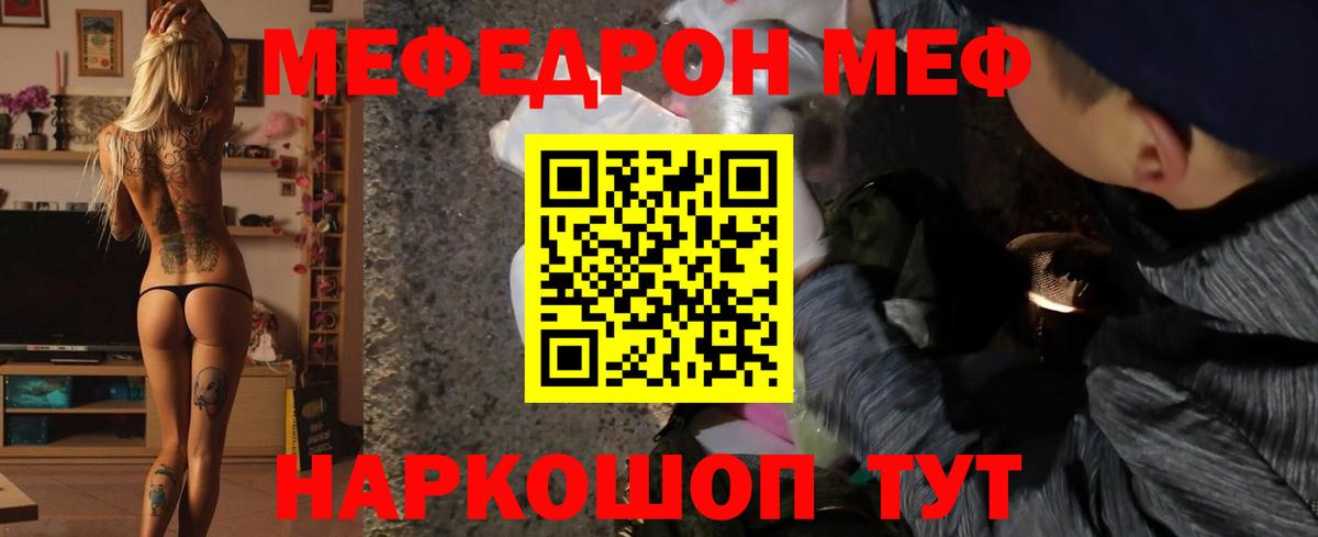 МЯУ-МЯУ  МЕФ VHQ  Вход с VPN  Балтийск 