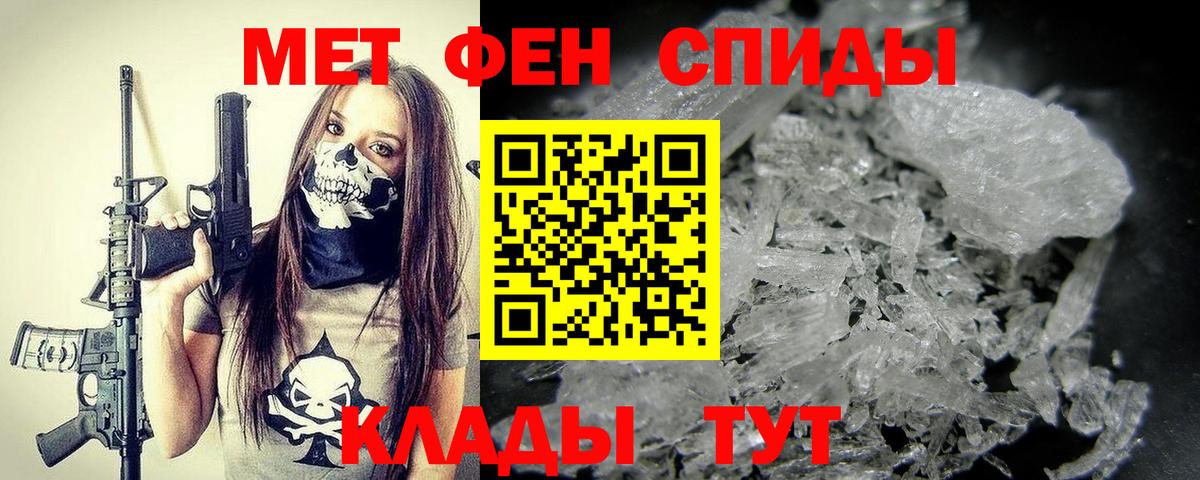 Метамфетамин витя Балтийск