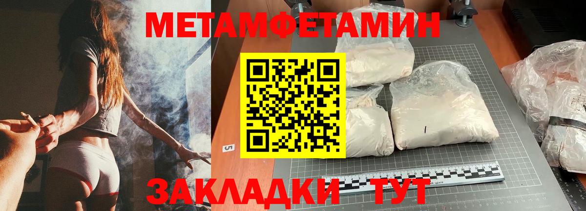 Балтийск  МЕТАМФЕТАМИН витя  Метамфетамин  Вход с VPN 
