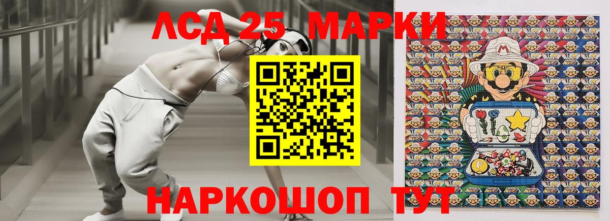 Балтийск  Марки N-bome 1,5мг  Вход с VPN 